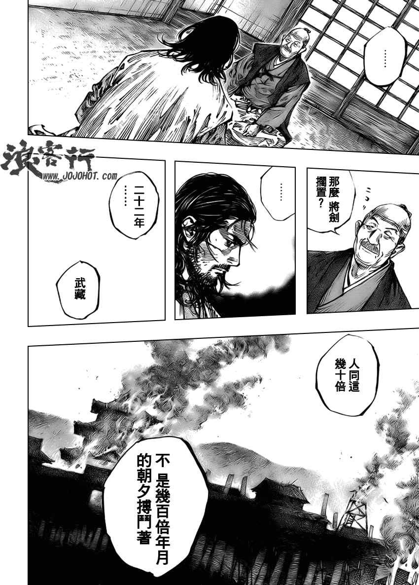 第265话