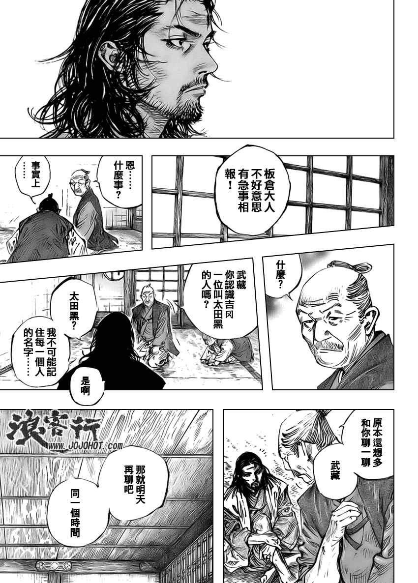 第265话