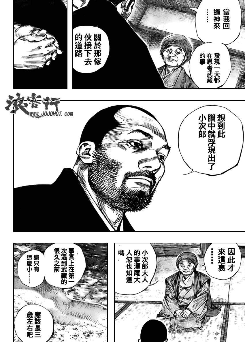 第265话