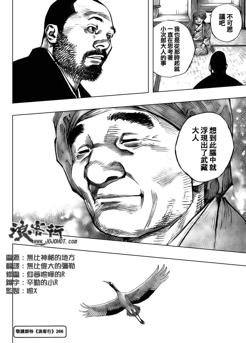 第265话