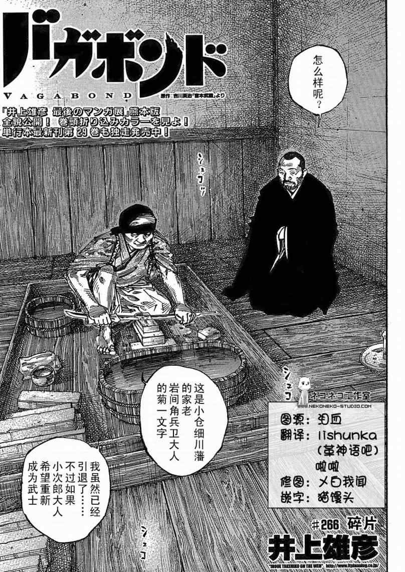 第266话