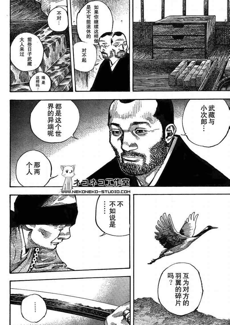第266话