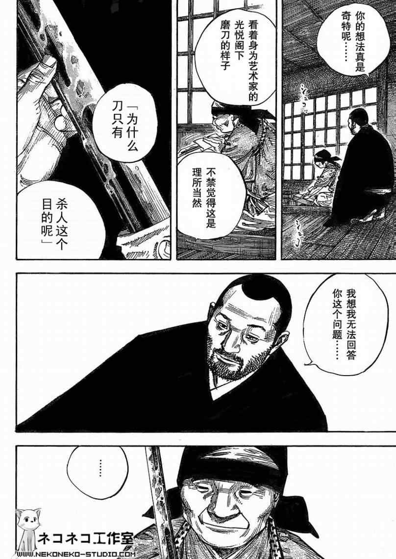 第266话