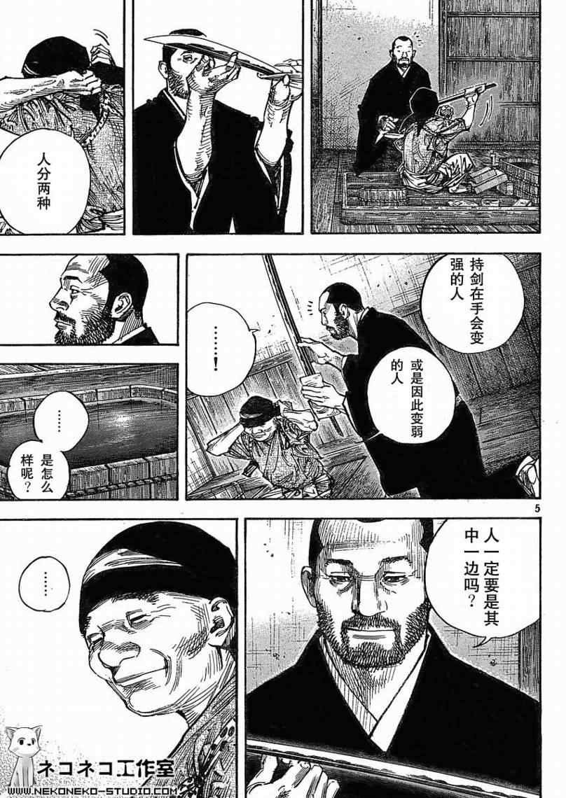 第266话