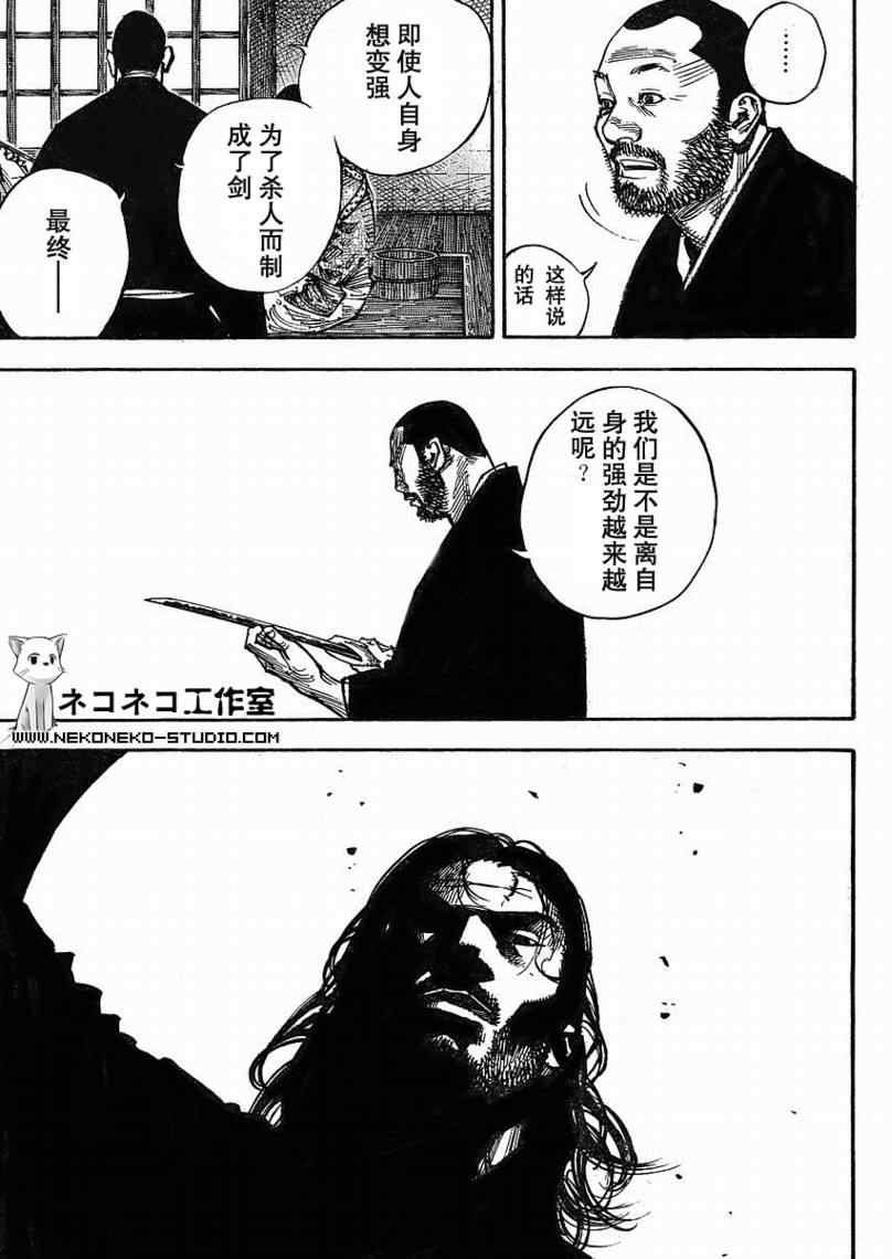 第266话
