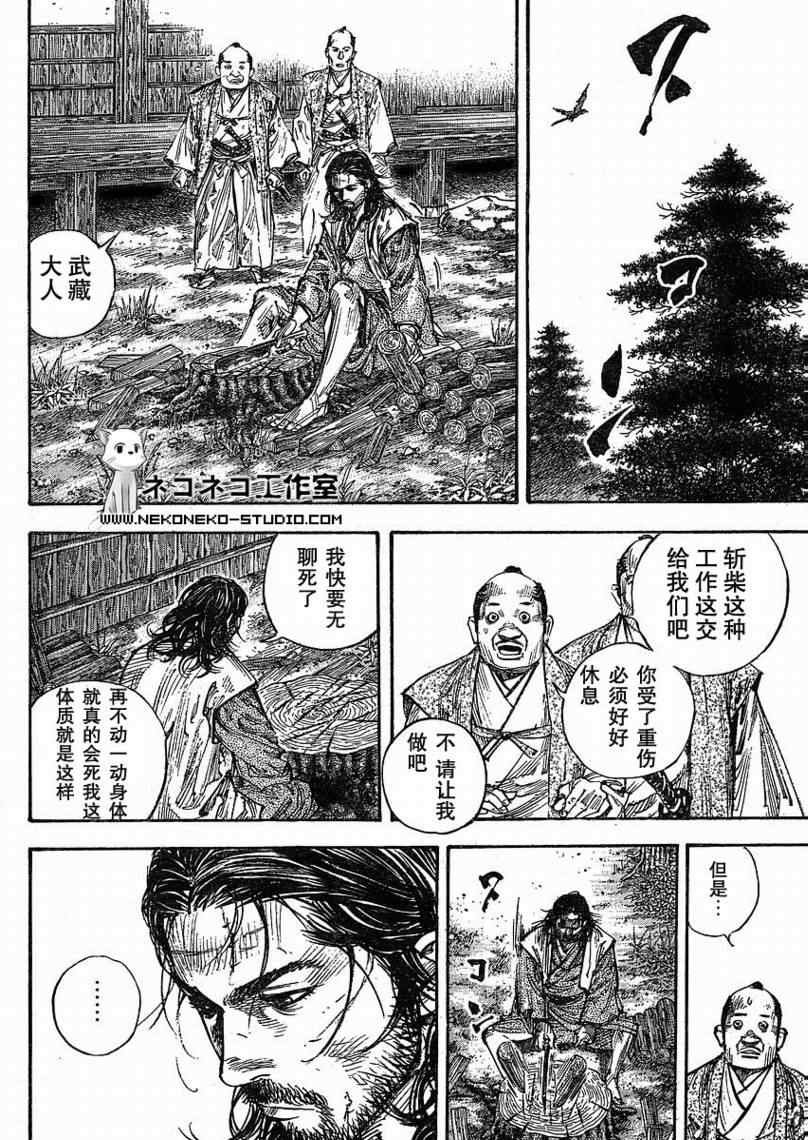 第266话