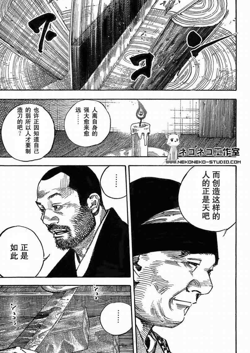 第266话