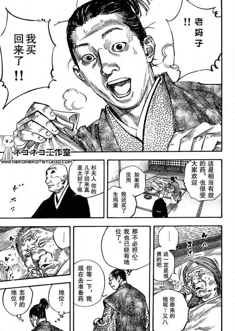第266话