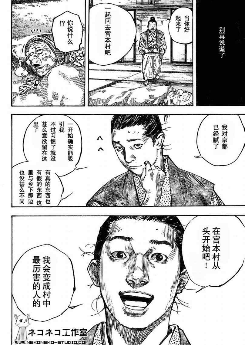 第266话