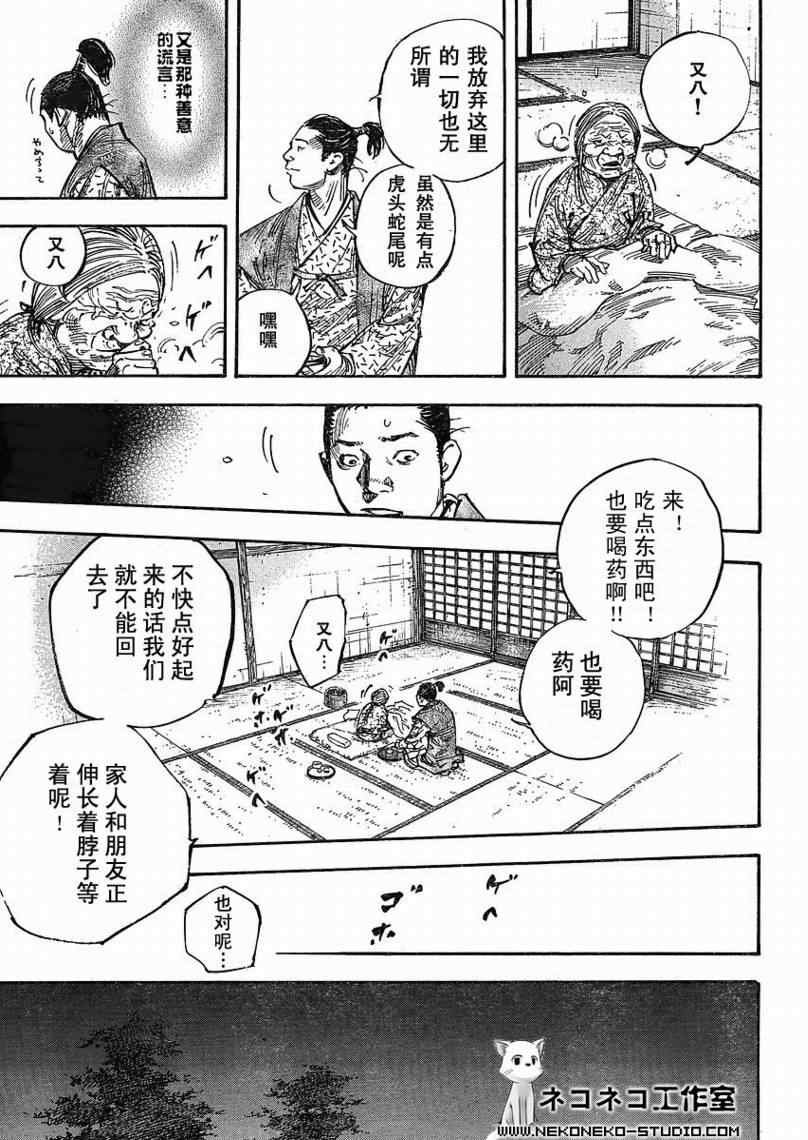 第266话