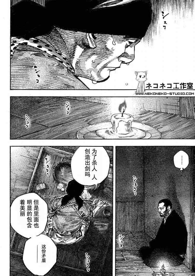 第266话