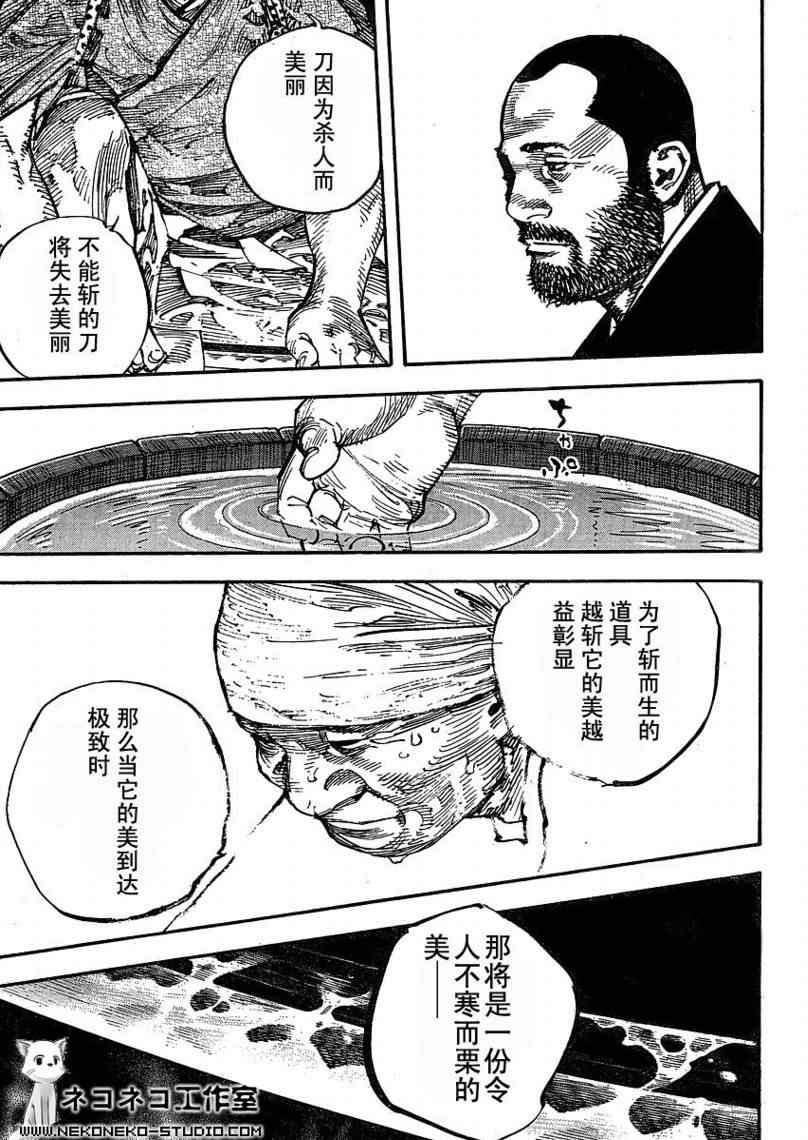 第266话