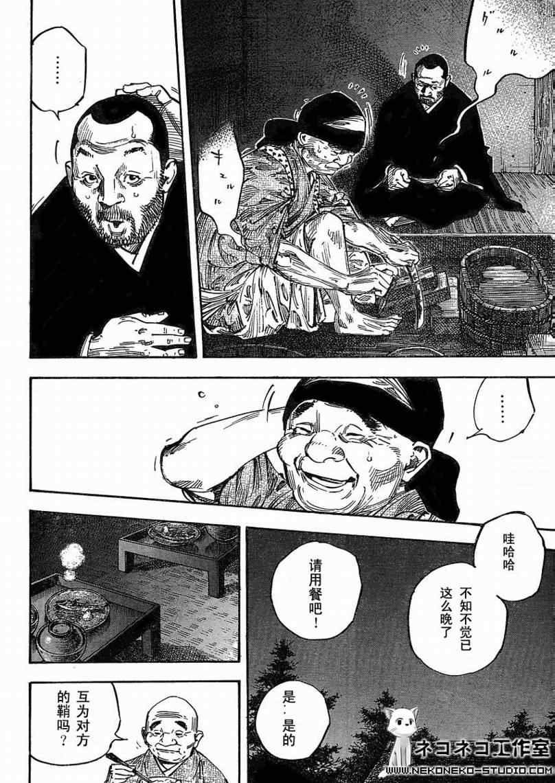 第266话