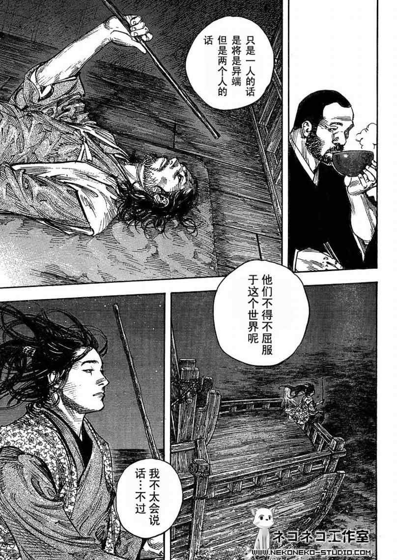 第266话