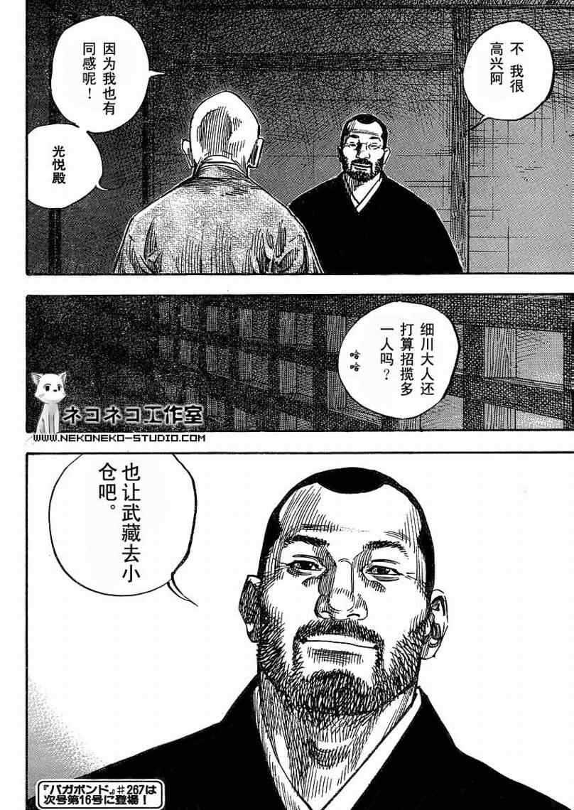 第266话