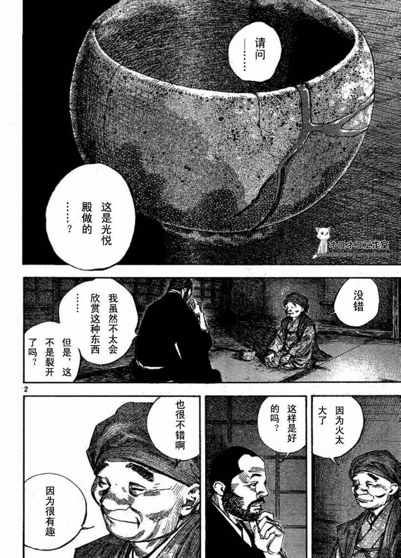 第267话