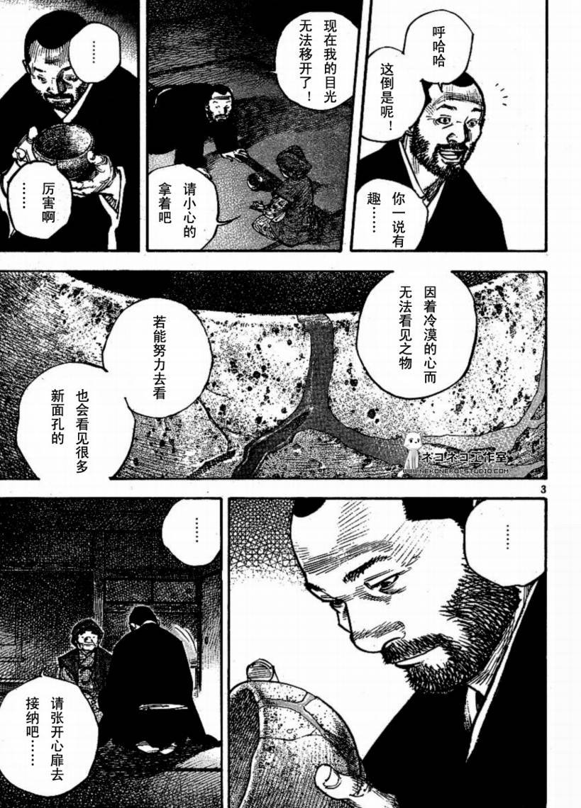 第267话