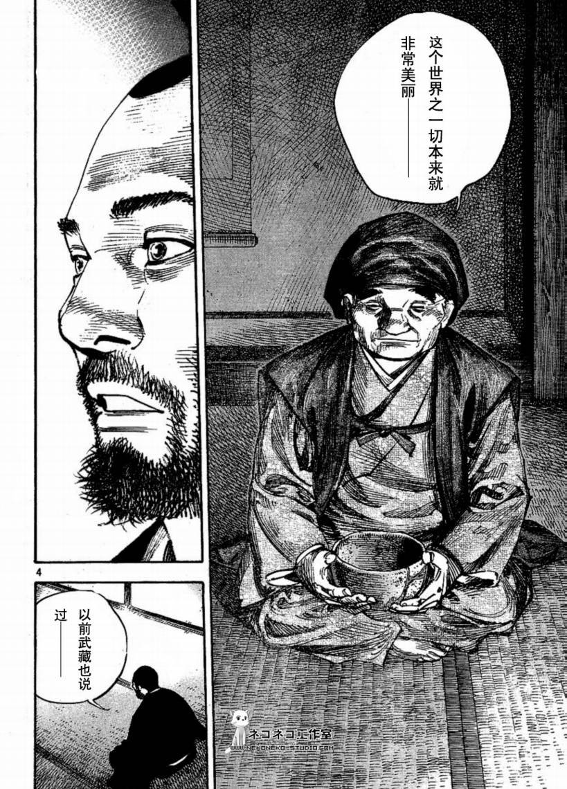 第267话