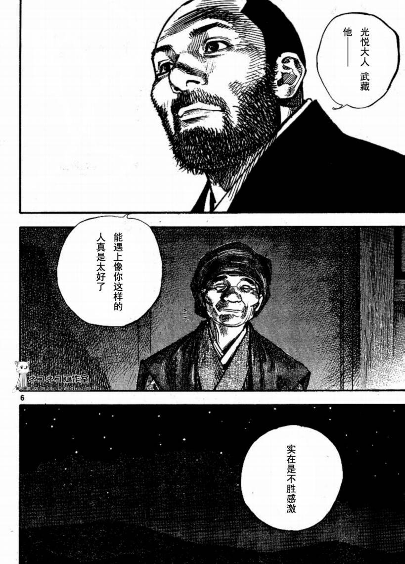 第267话