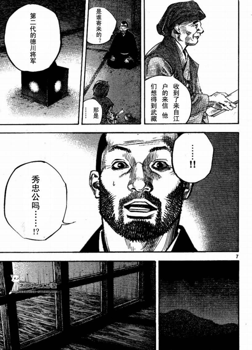 第267话