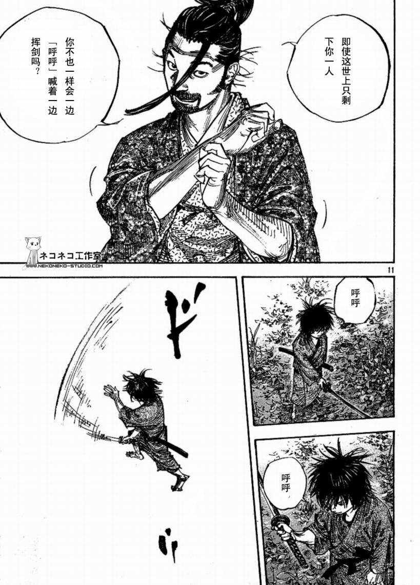 第267话