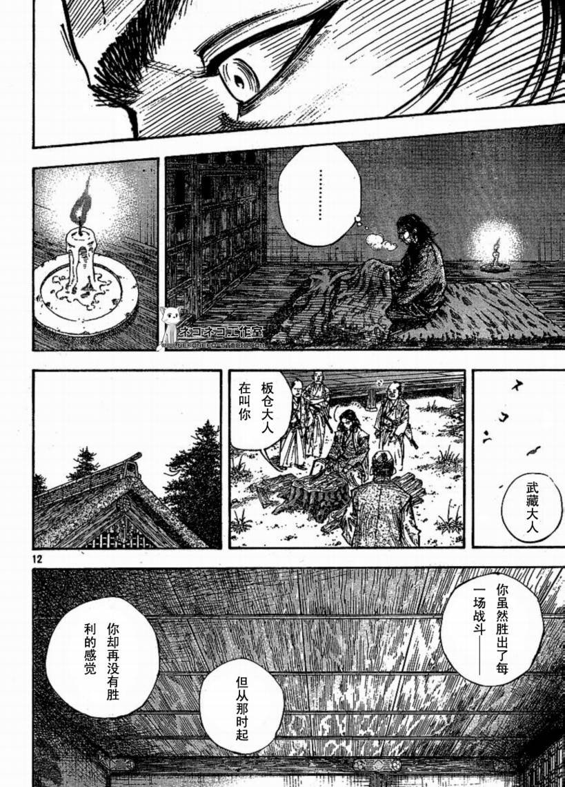 第267话
