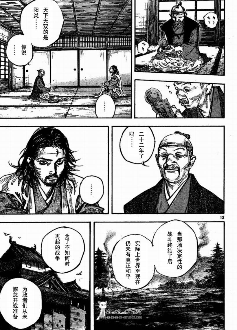 第267话