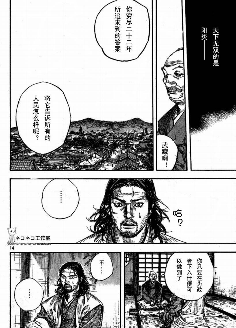 第267话