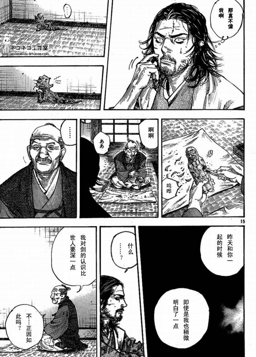 第267话