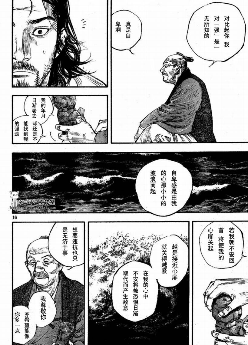 第267话