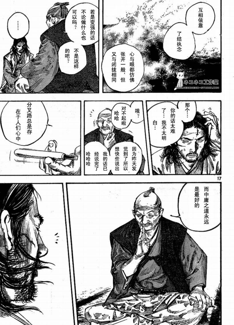 第267话