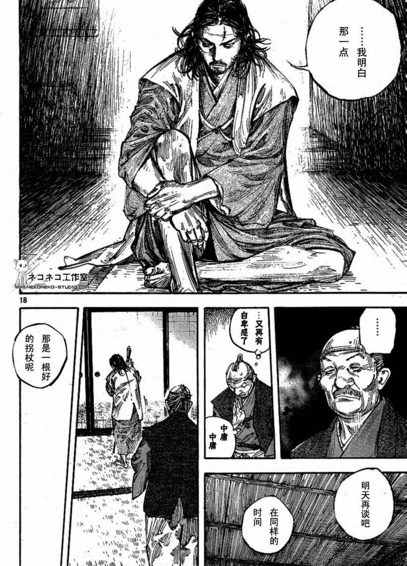 第267话