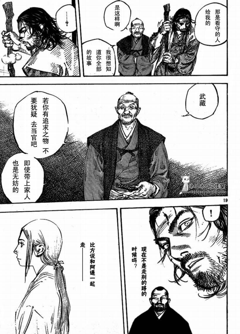 第267话