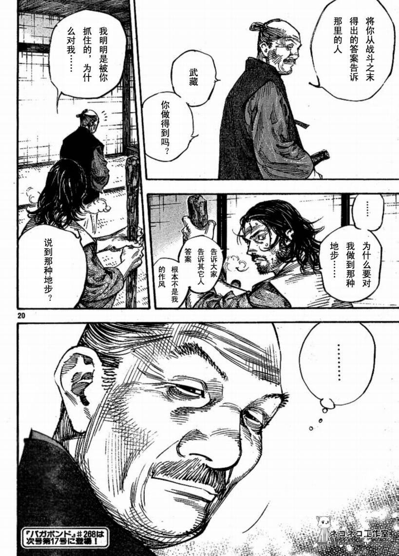第267话