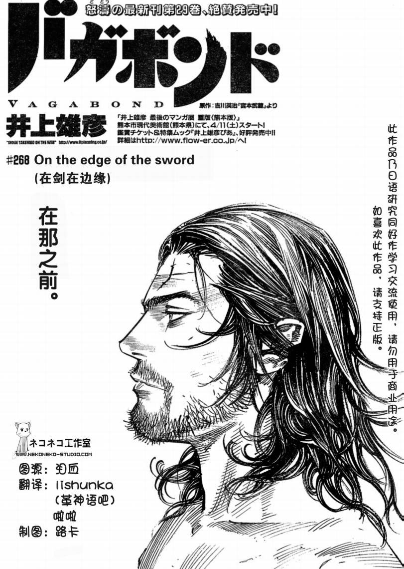 第268话