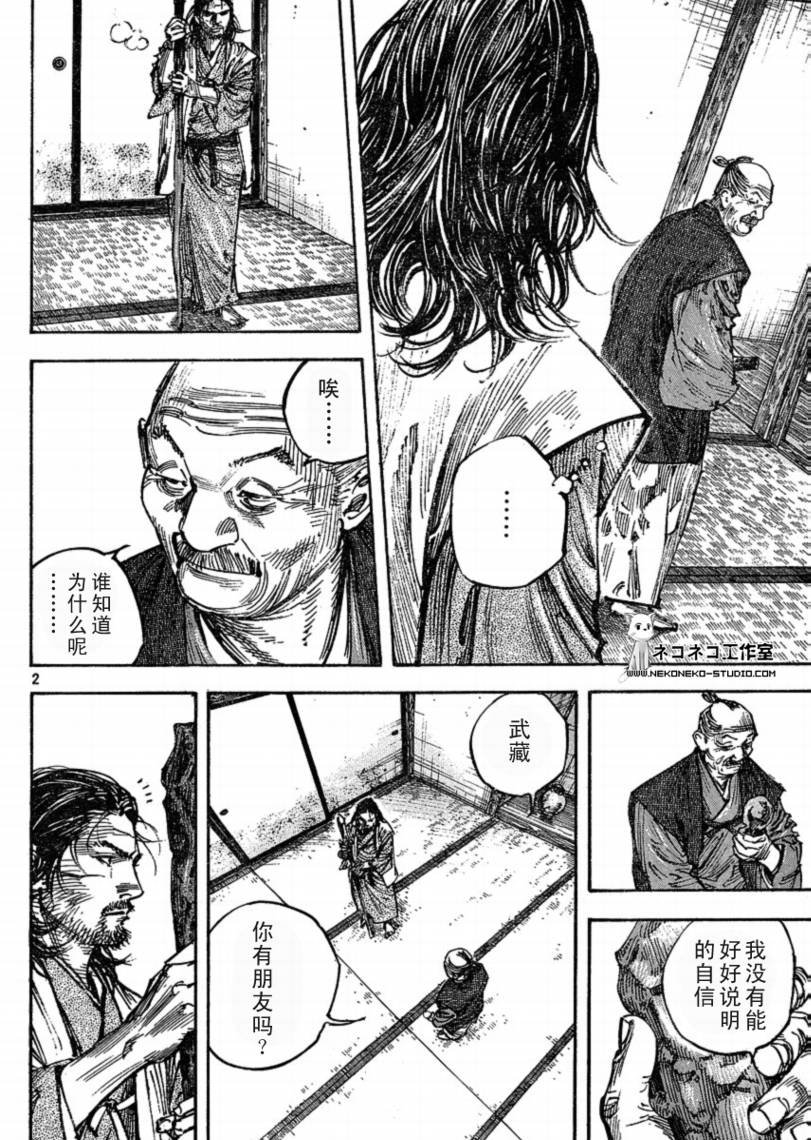 第268话