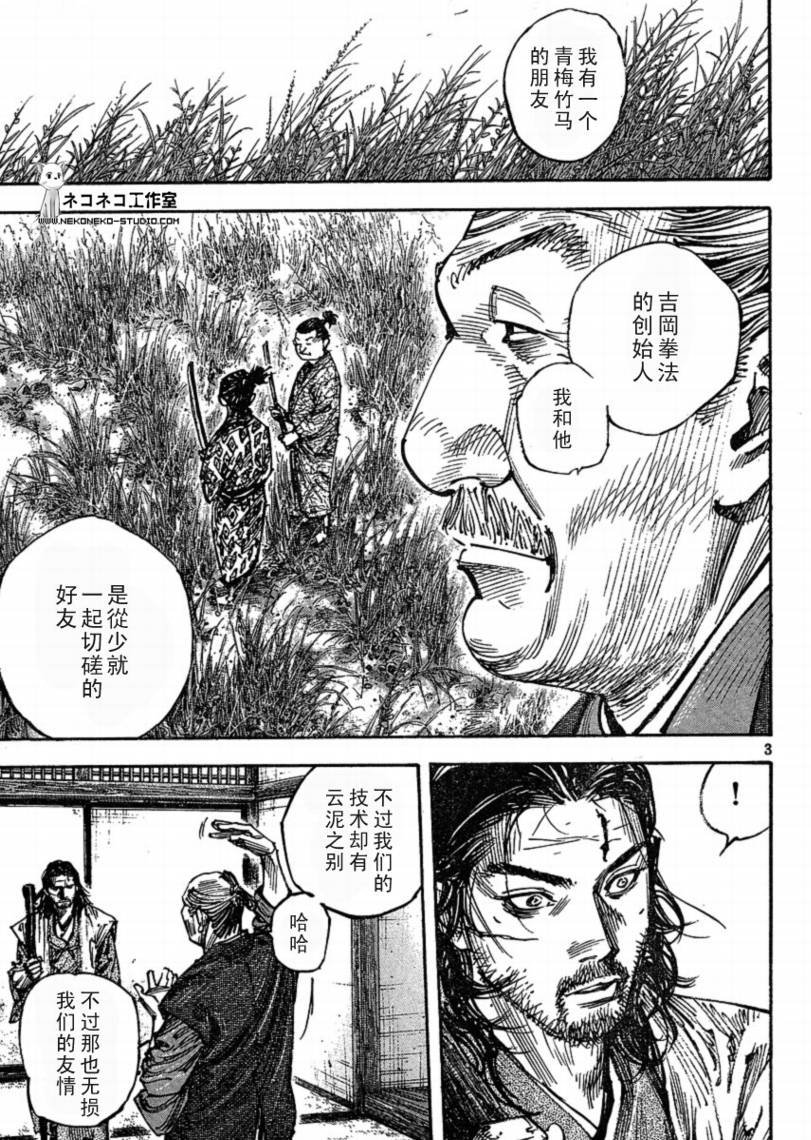 第268话