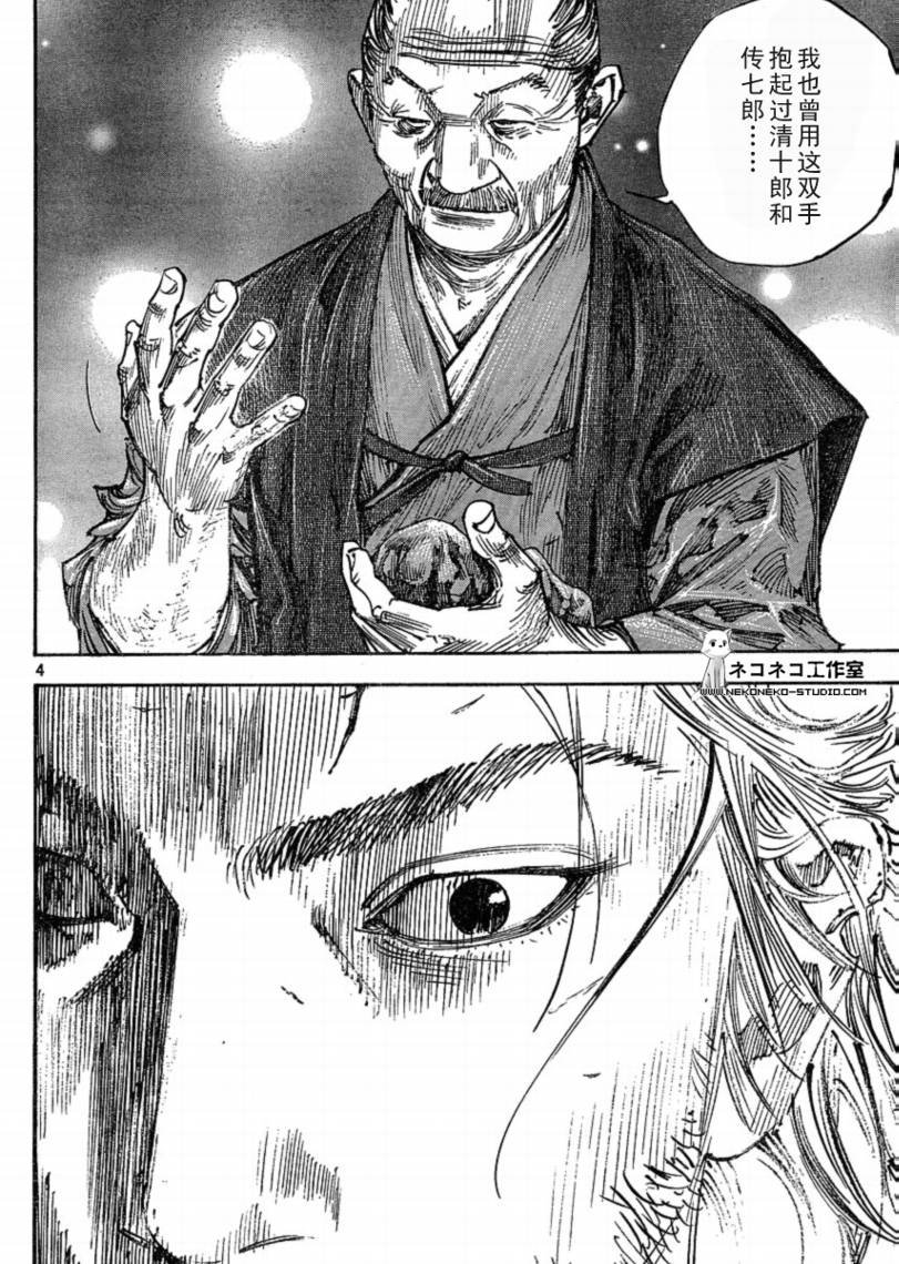 第268话