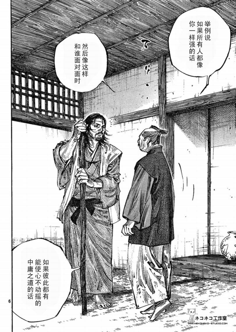 第268话