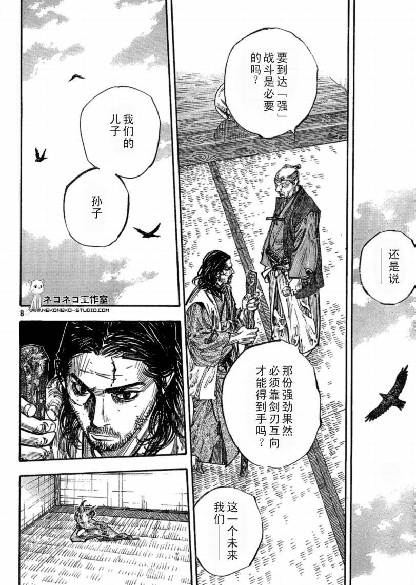 第268话
