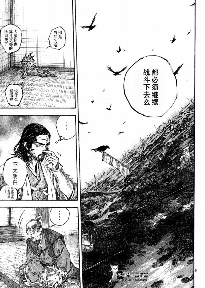 第268话