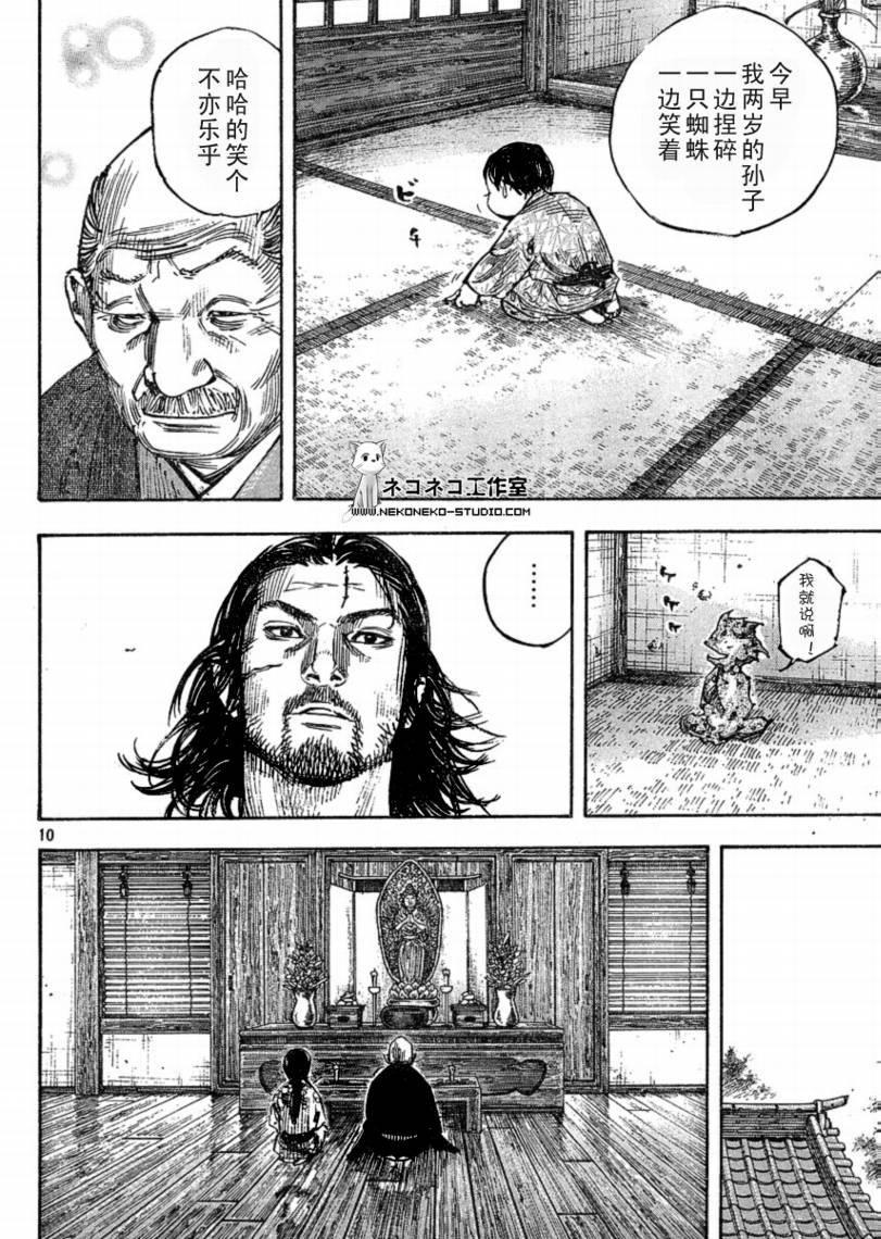 第268话