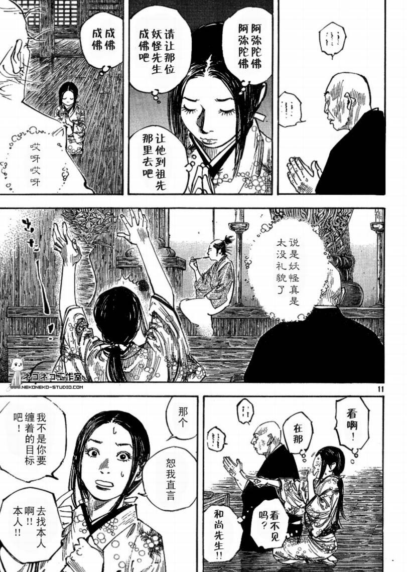 第268话