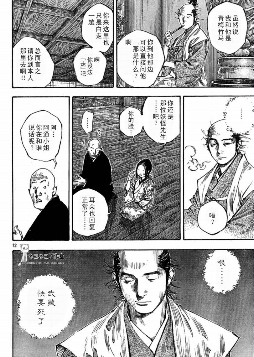 第268话