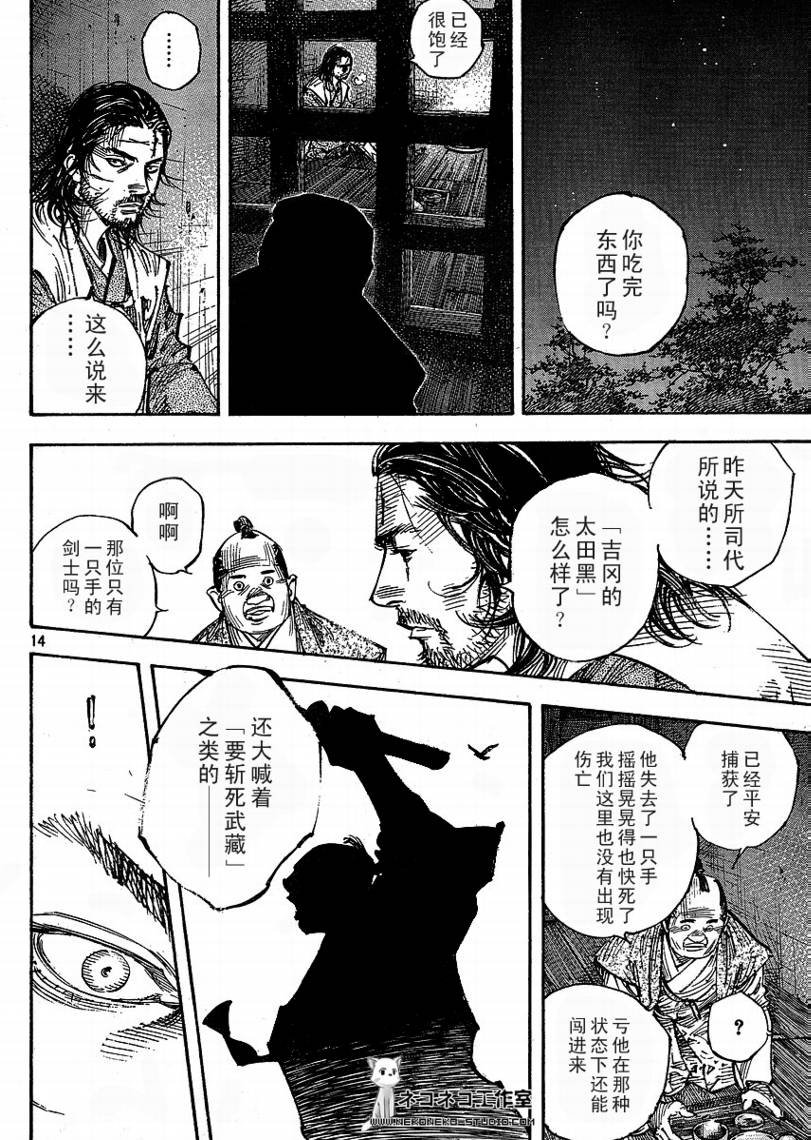第268话