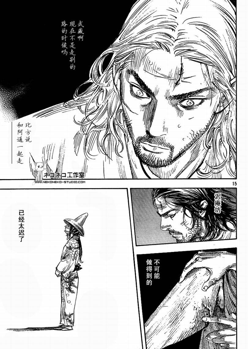 第268话