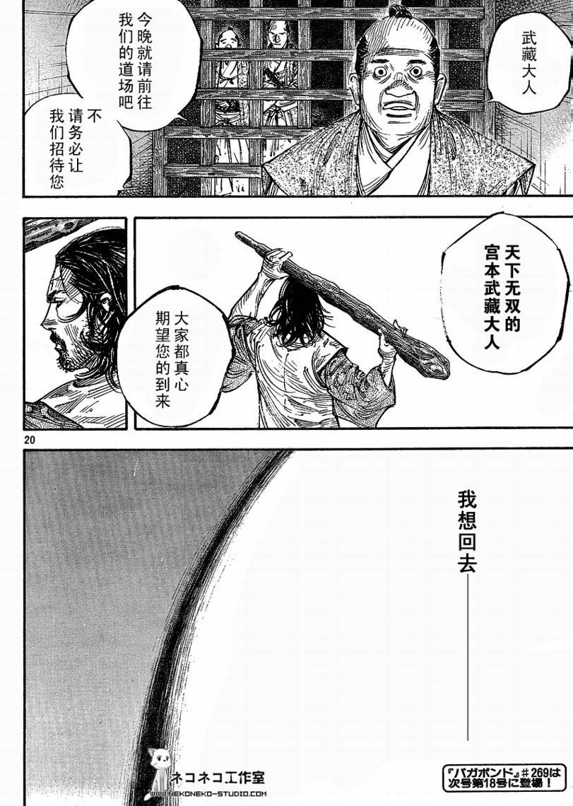 第268话