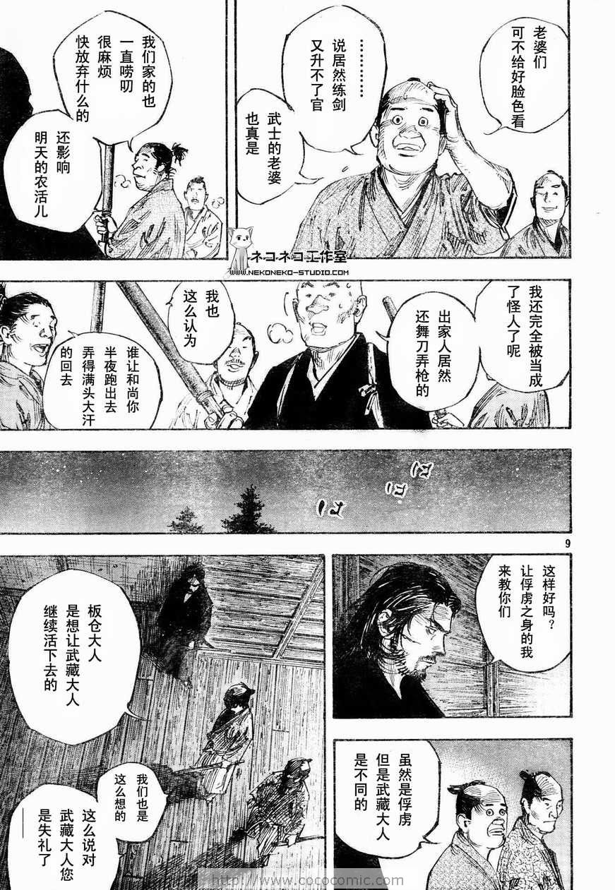 第269话