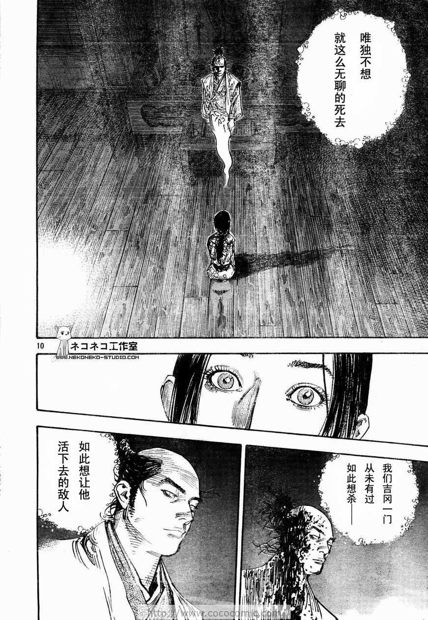 第269话