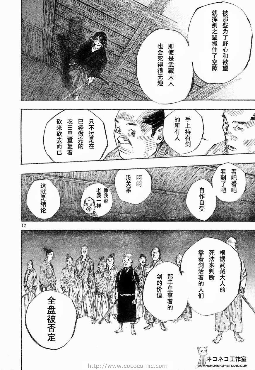 第269话
